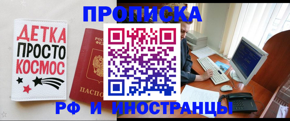 регистрация в Коми