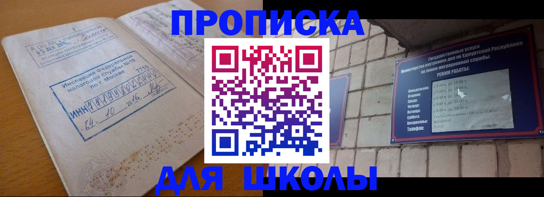 прописка 2025 в Коми