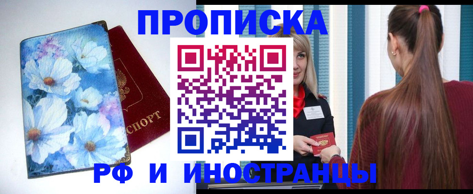 прописка регистрация в Коми