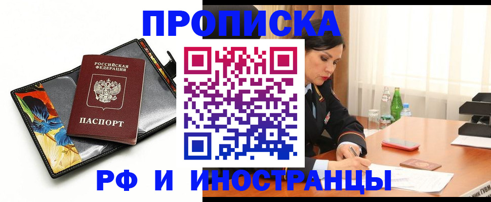 прописка паспорт в Коми