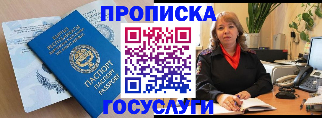 прописка ребенка в Коми