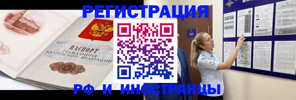 временная прописка в Коми