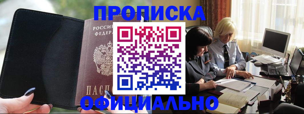миграционный учет в Коми