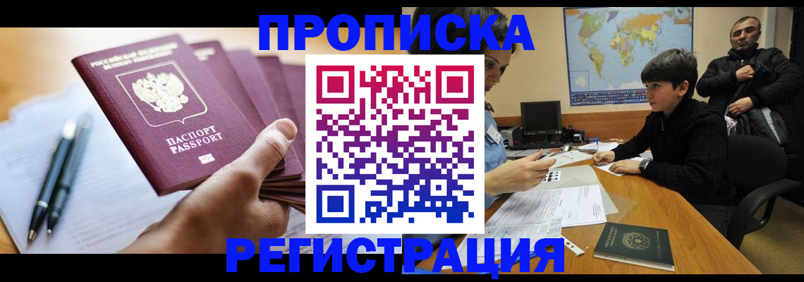 временная регистрация 2025 в Коми