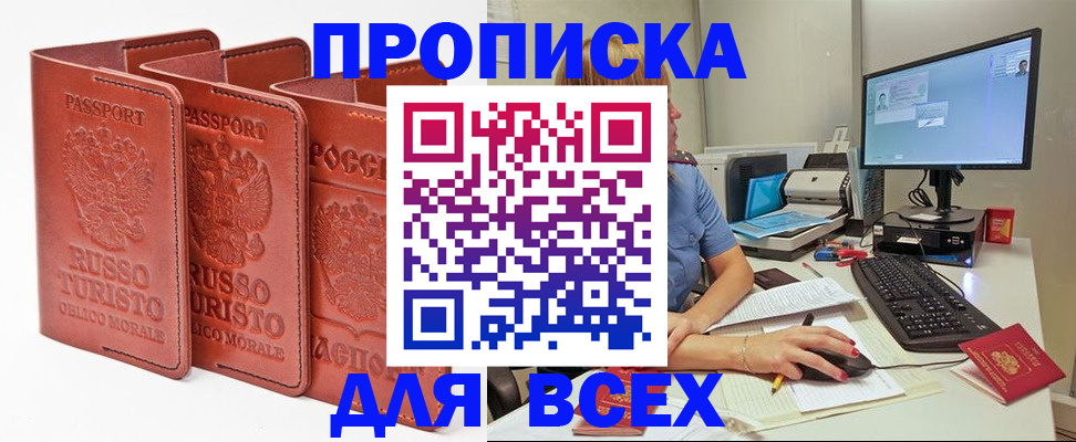 временная регистрация для школы в Коми