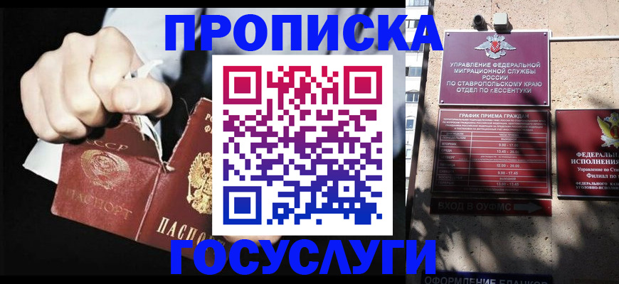 прописка 2025 в Коми