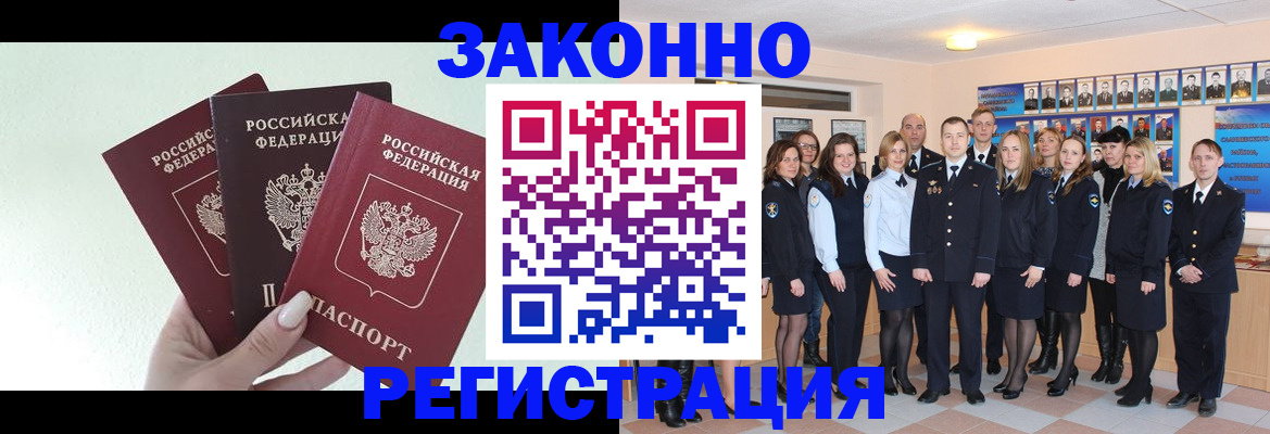 прописка гарантия в Коми